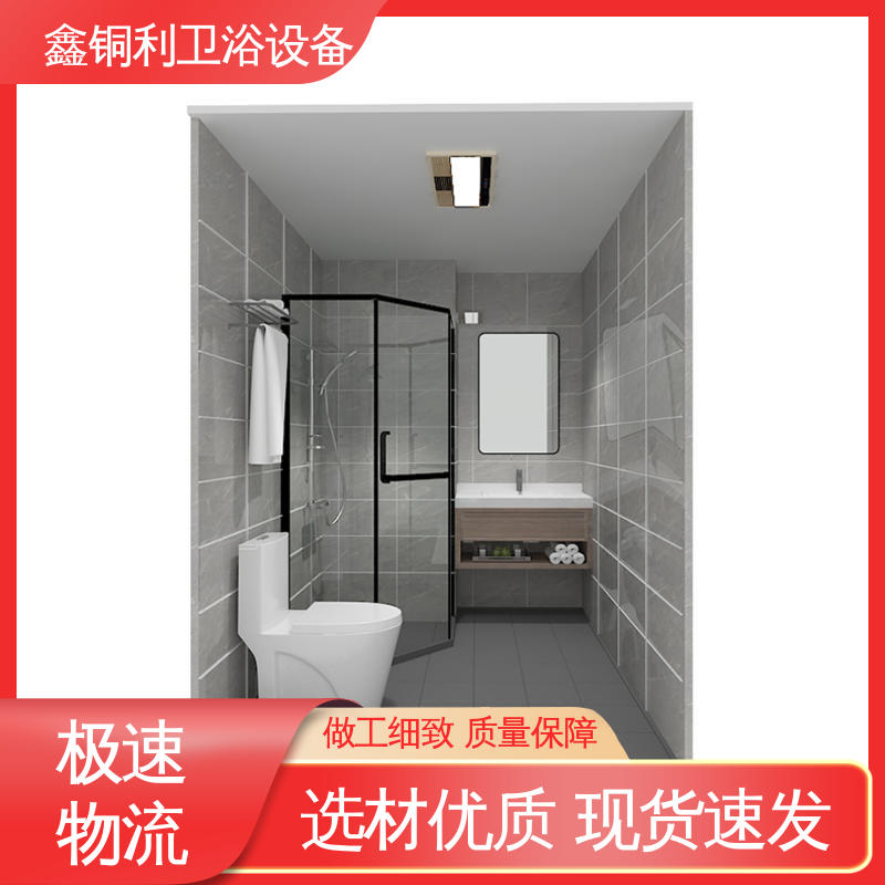 鑫铜利 快拼式公寓 集成整体卫浴 可承接工程 经久耐用