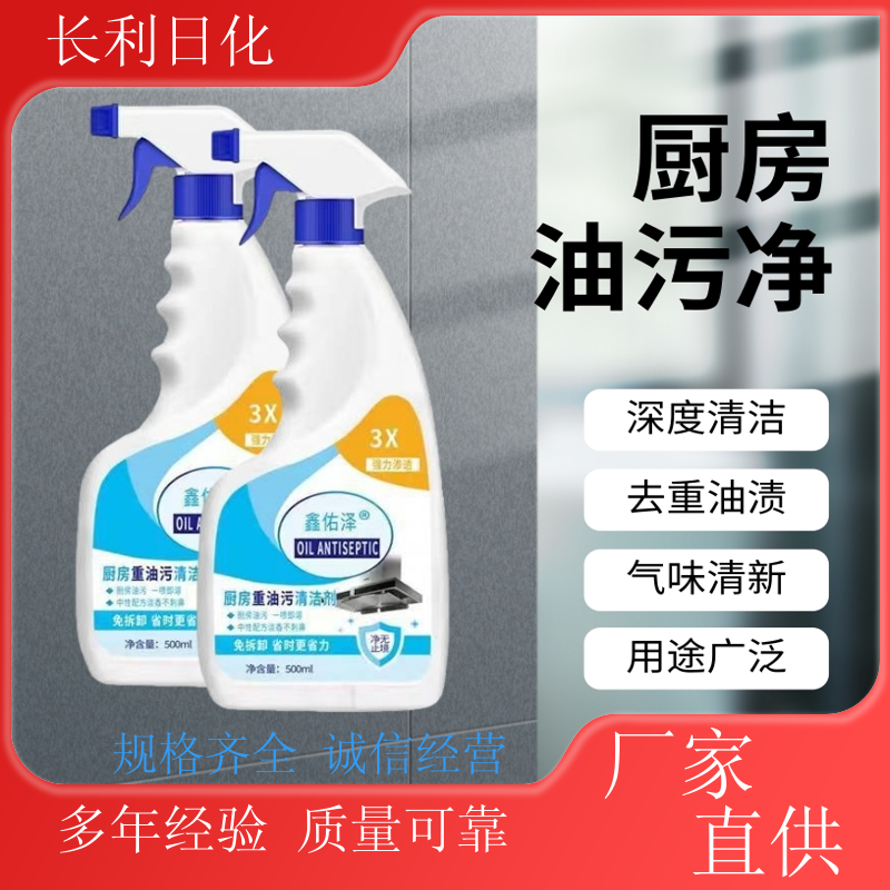 强力型 家用油污净 净味清新 厨房抽油烟机清洁剂 库充充足