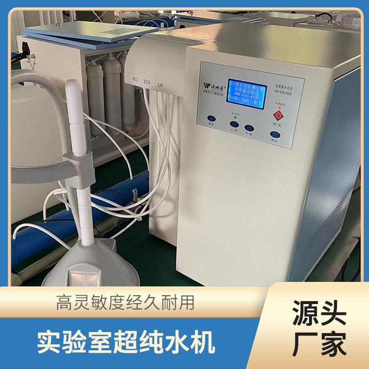 沃特尔供应 化工厂使用 净水设备 落地式 使用寿命长运行成本低