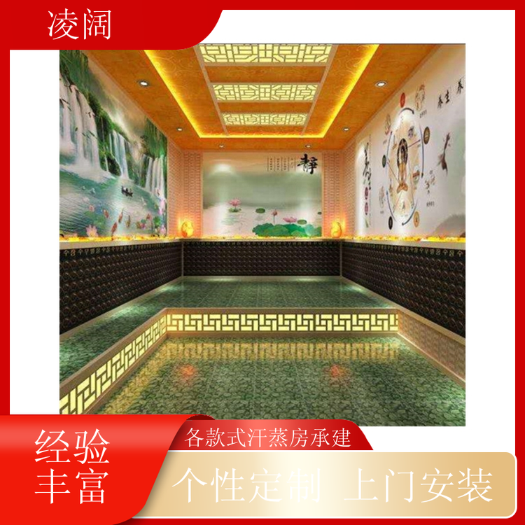 迷你汗蒸房 韩式 实用耐用 方便操作 上门施工 凌阔