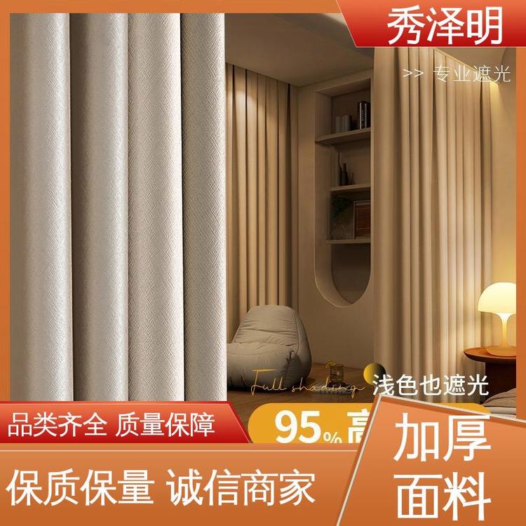 秀泽明科技 宾馆落地帘 家居遮阳布 彩色面料 现货生产