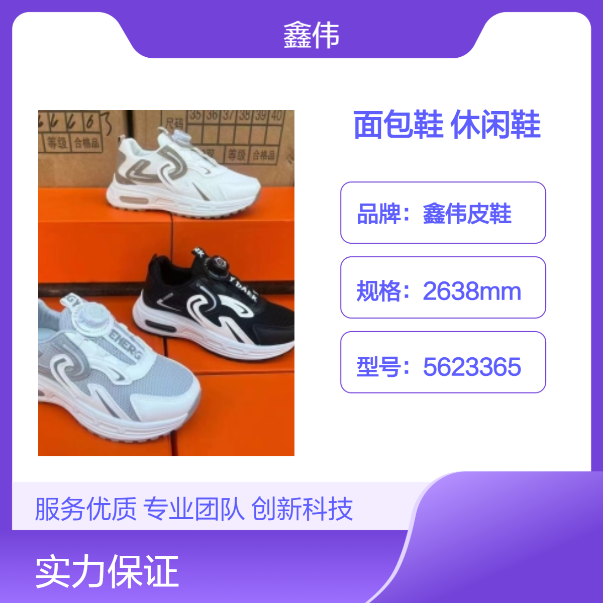 新品运动摆男鞋厚底百搭老爹鞋拼色潮流运动鞋透气舒适休闲鞋