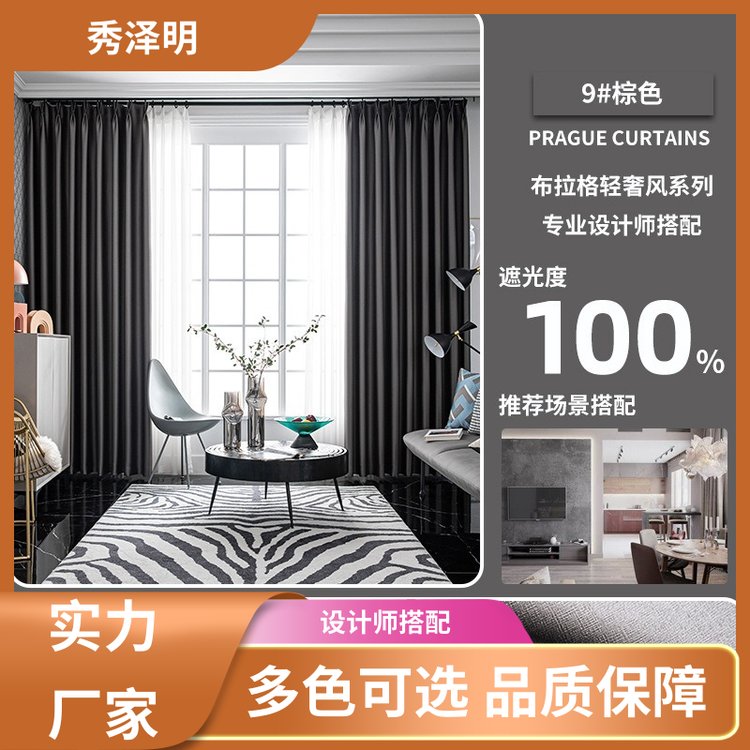 酒店全遮光 加厚窗帘布 北欧清新 现货厂家 秀泽明企业