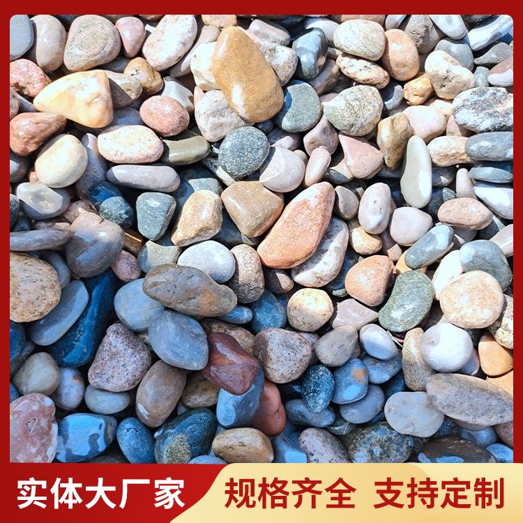 草坪驳岸点缀 景观装饰 园林绿化铺路 变压器滤油鹅卵石 污水净水处理