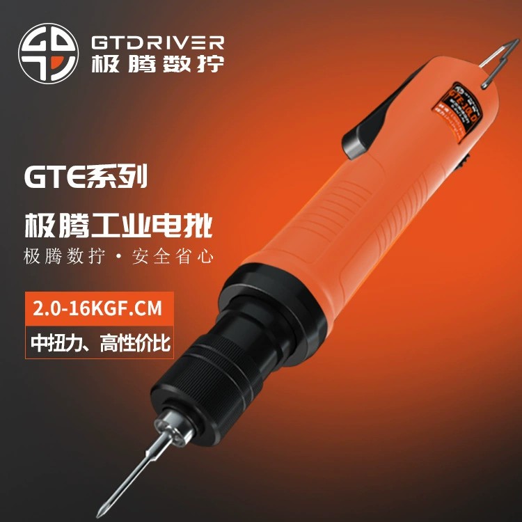 GTE-16L电动螺丝刀电动起子无刷工业电批手持锁螺丝机电批厂家
