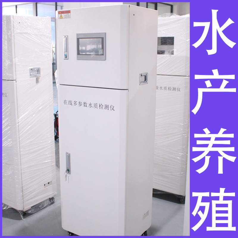 多参数在线水质监测仪管网二次供水实时监测