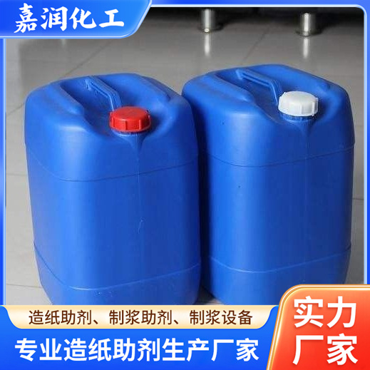嘉润 湿强剂厂家 热固性树脂 各种纸张生产 高耐水性