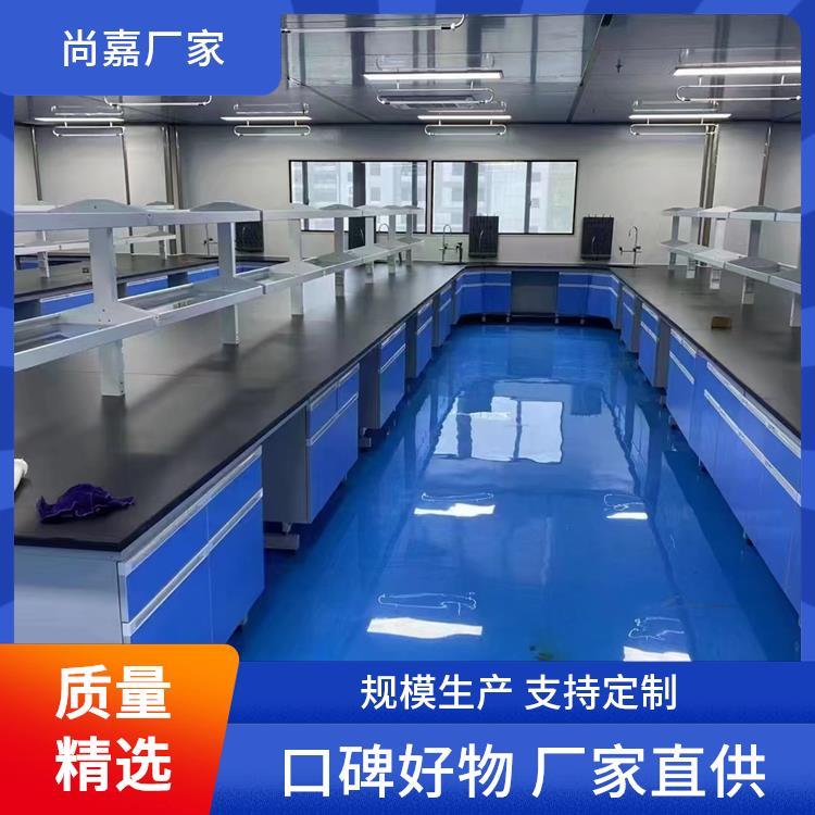 尚嘉 病理科实验室设备 家具实验台 方便实验操作 源头 厂家 上门测量