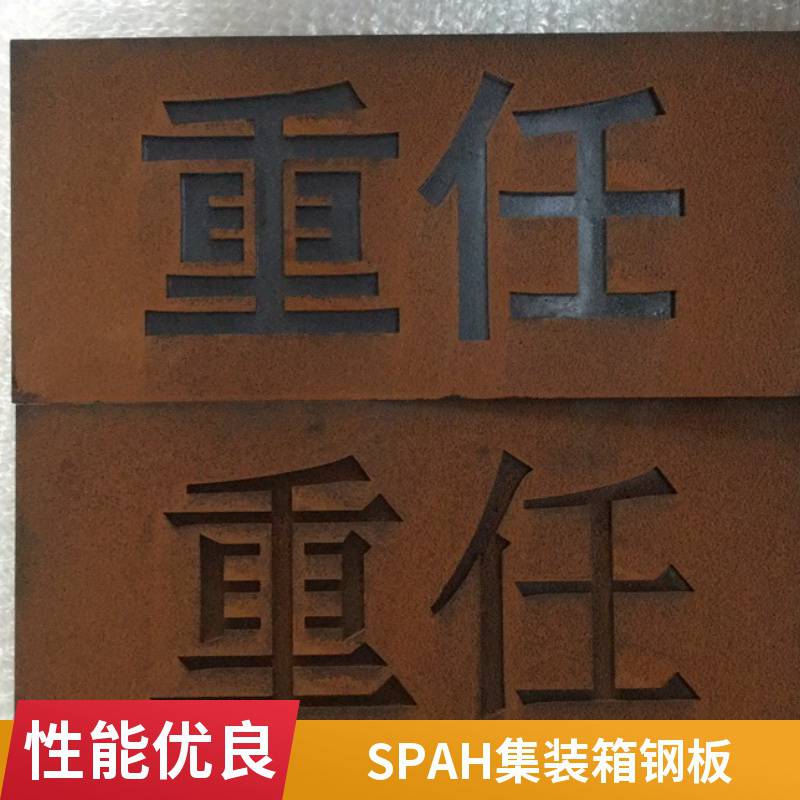 耐候钢景观雕塑 公园用耐候树篦子 锈板钢材镂空雕刻 锈色花池压板