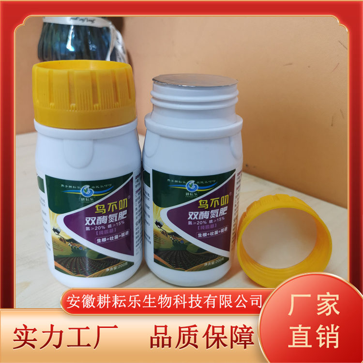 生根壮苗鸟不叨双酶氮肥 含有多种营养物质效果明显 耕耘乐