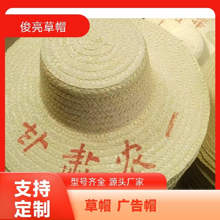 农民草帽 夏季防晒遮阳帽 大沿劳保草编帽批发厂家俊亮