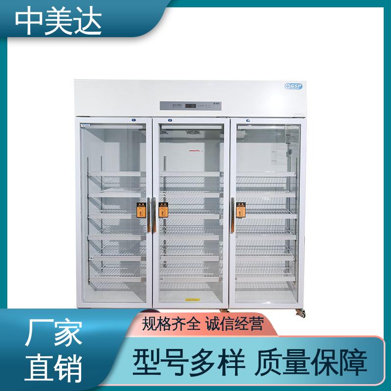 规格齐全 生物实验室用 YC-400药品冷藏柜 2-8℃双开门 中美达