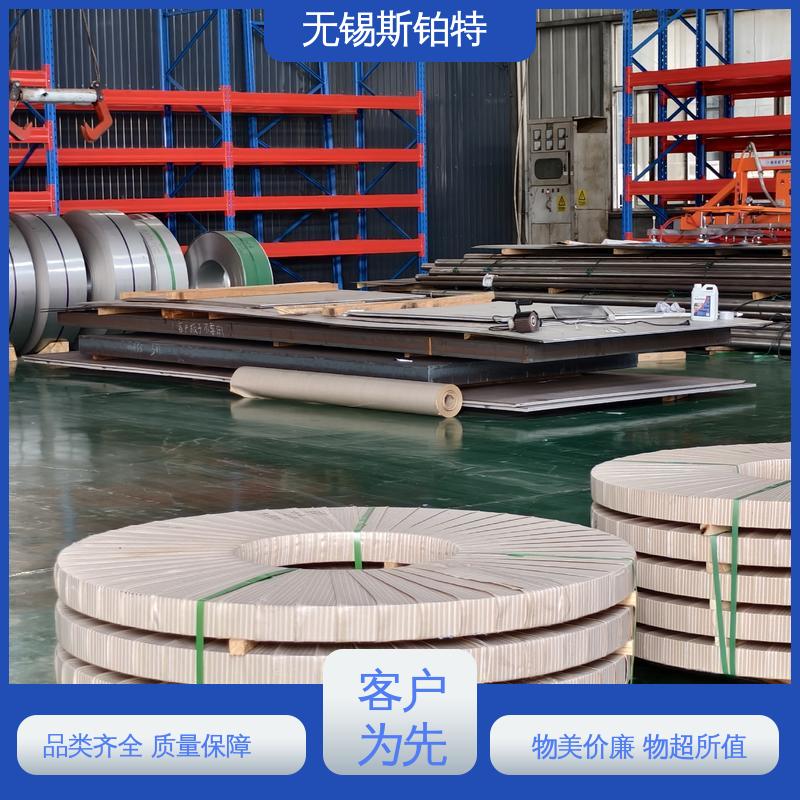 斯铂特 301不锈钢带 表面美观 覆膜 材质齐全 按需定制
