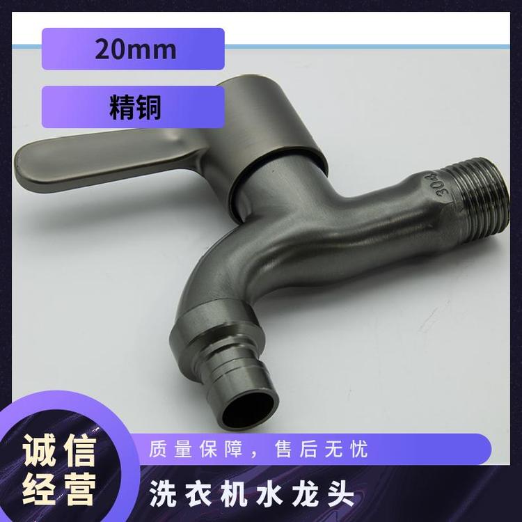 源思 洗衣机水龙头 防漏功能 广泛适配 操作方便
