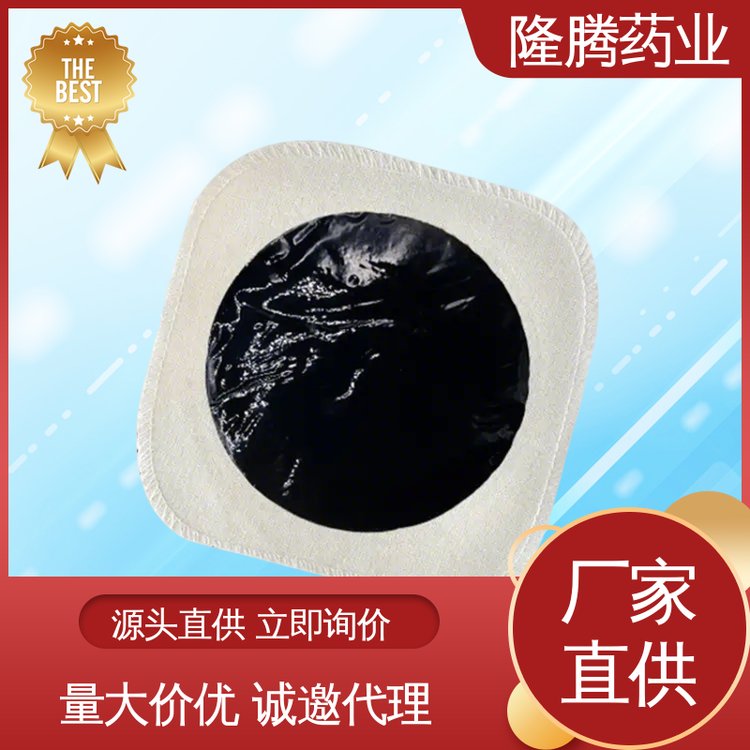 老黑膏贴 现货批发 腕足宽胯 透骨贴 ODM定制贴牌