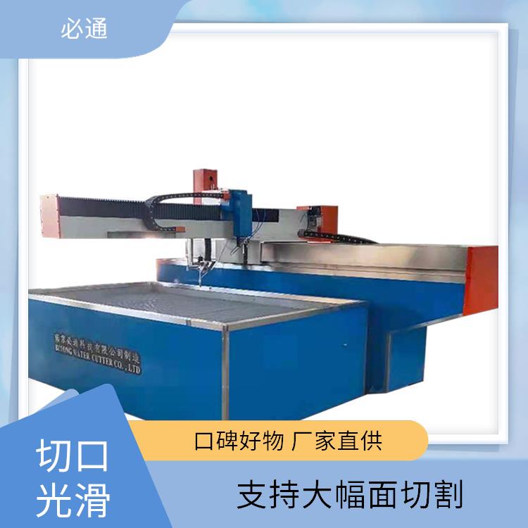 必通 水刀定制 调整简便 易于维护 适用多种材料