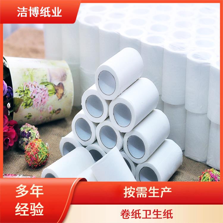 洁博纸业 适用于客栈宾馆 大卷卫生纸 吸水性强抗张强度高