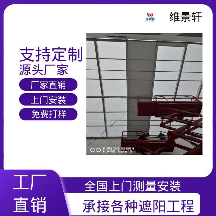 维景轩 FSS卷轴式电动天棚帘 遮阳帘室内窗帘 颜色多样 上门测量安装