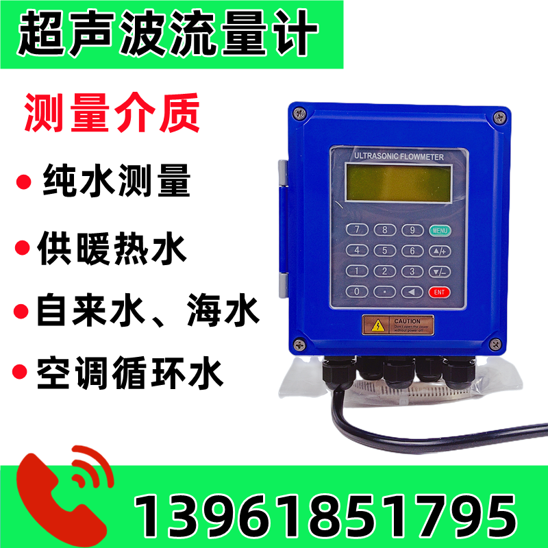 超声波流量计一体管段式智能高精度不锈钢数显液体管道供暖热量表