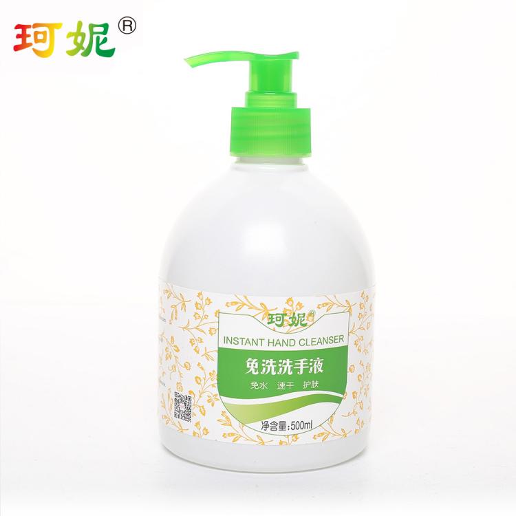珂妮厂供应免洗消毒凝胶洗手液杀菌10s速干清爽不粘腻批发代工