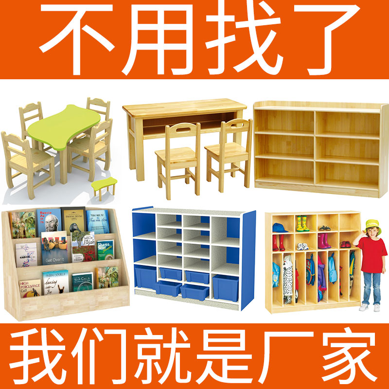 广 东幼教家具厂家早教家具设备工厂可定做儿童之家实木塑料桌椅床