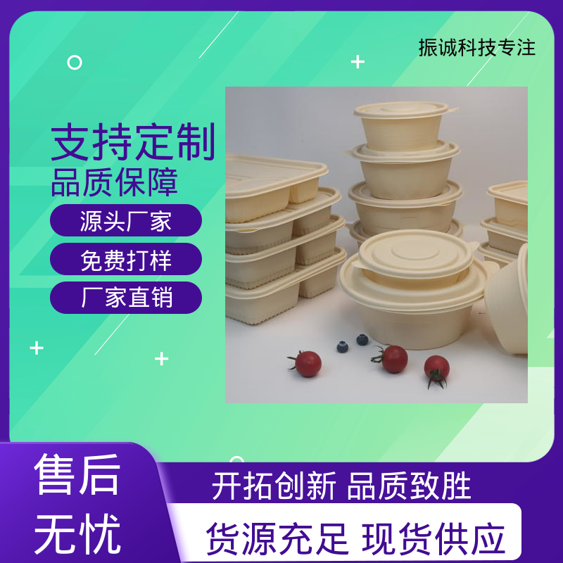 加厚 可降解餐盒 家庭套装 可微波炉加热 振诚科技