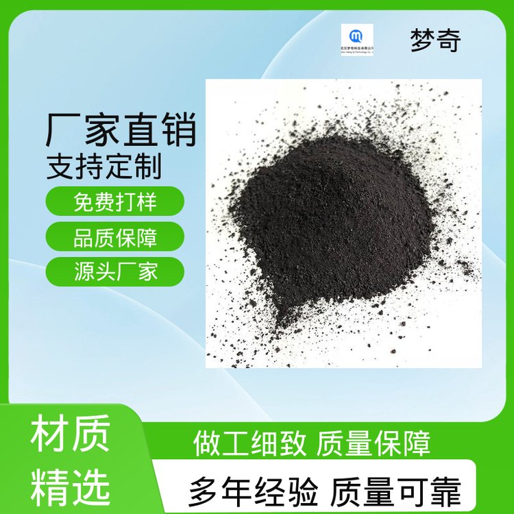 当天发货 暗紫色有光泽粉末 极易溶于水 高铁酸钾品牌 梦奇