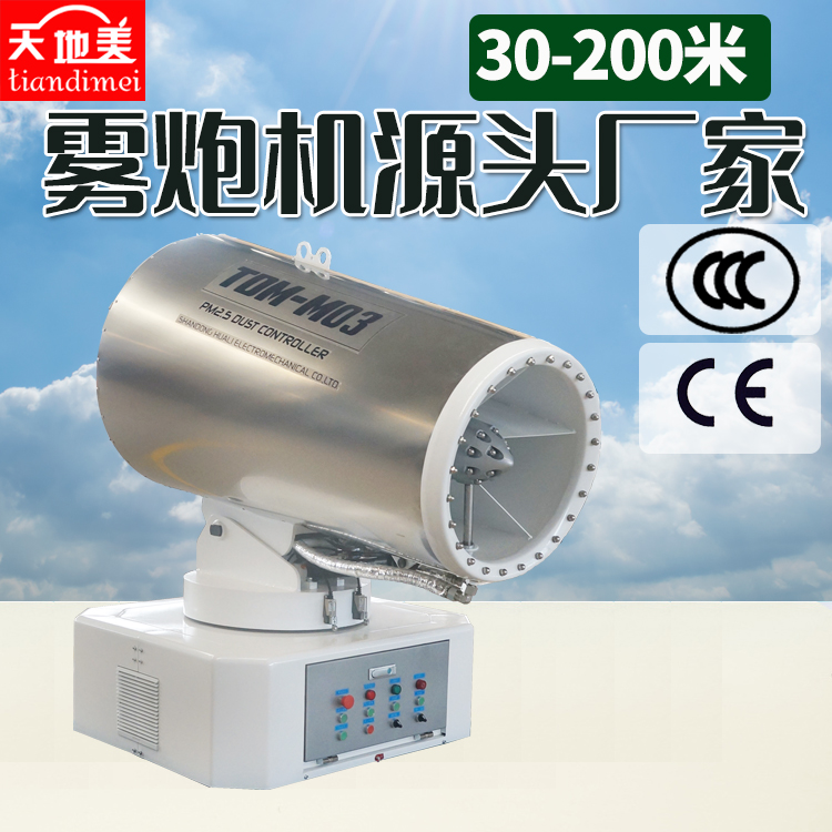 全自动大型高压工业炮雾机 矿砂石场降尘环保除尘雾炮煤