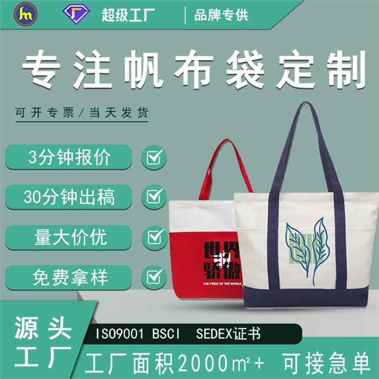 帆布袋印logo手提拼接帆布包diy环保布袋礼品广告工厂批发麻布袋