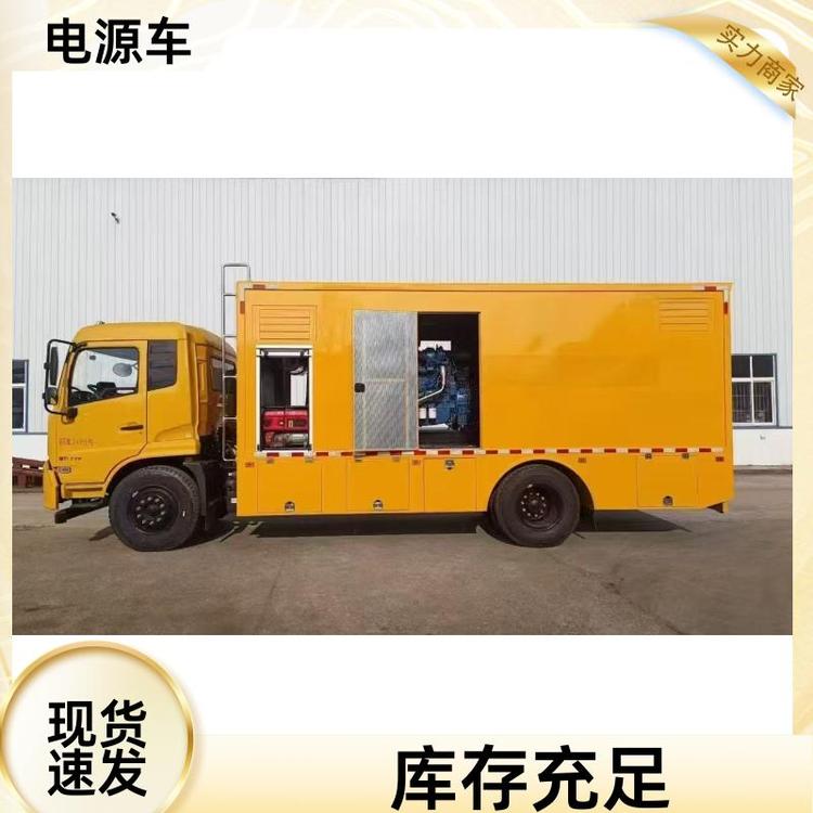 国六排放 应急电源车 升降照明灯 电力应急车 可送车上门