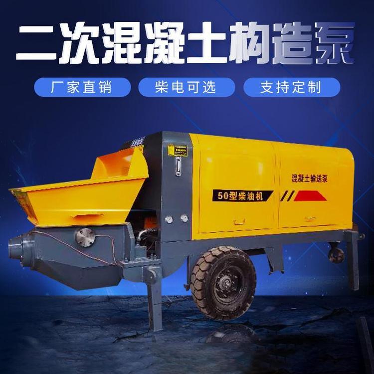 二次构造柱泵大型混凝土输送地泵大骨料细石砂浆浇筑泵小型上料机