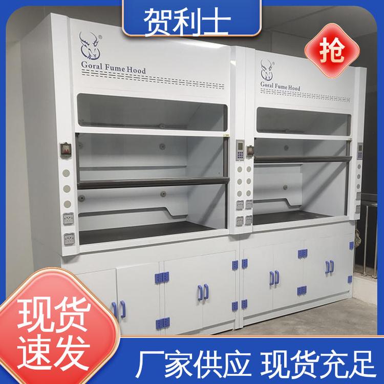 贺利士 耐高温抽风柜 PP通风柜 性能好 服务优先 客户至上