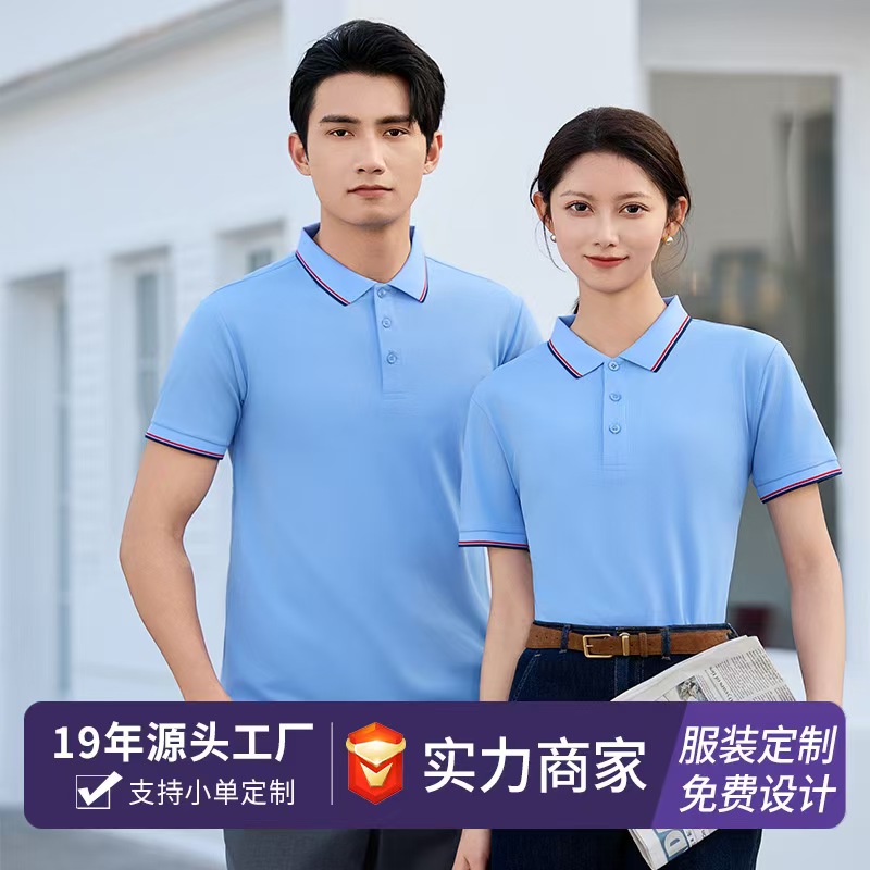 珀尔雅夏季T恤 进口设备高清印刷polo衫 连锁餐饮酒店工装 售后完善