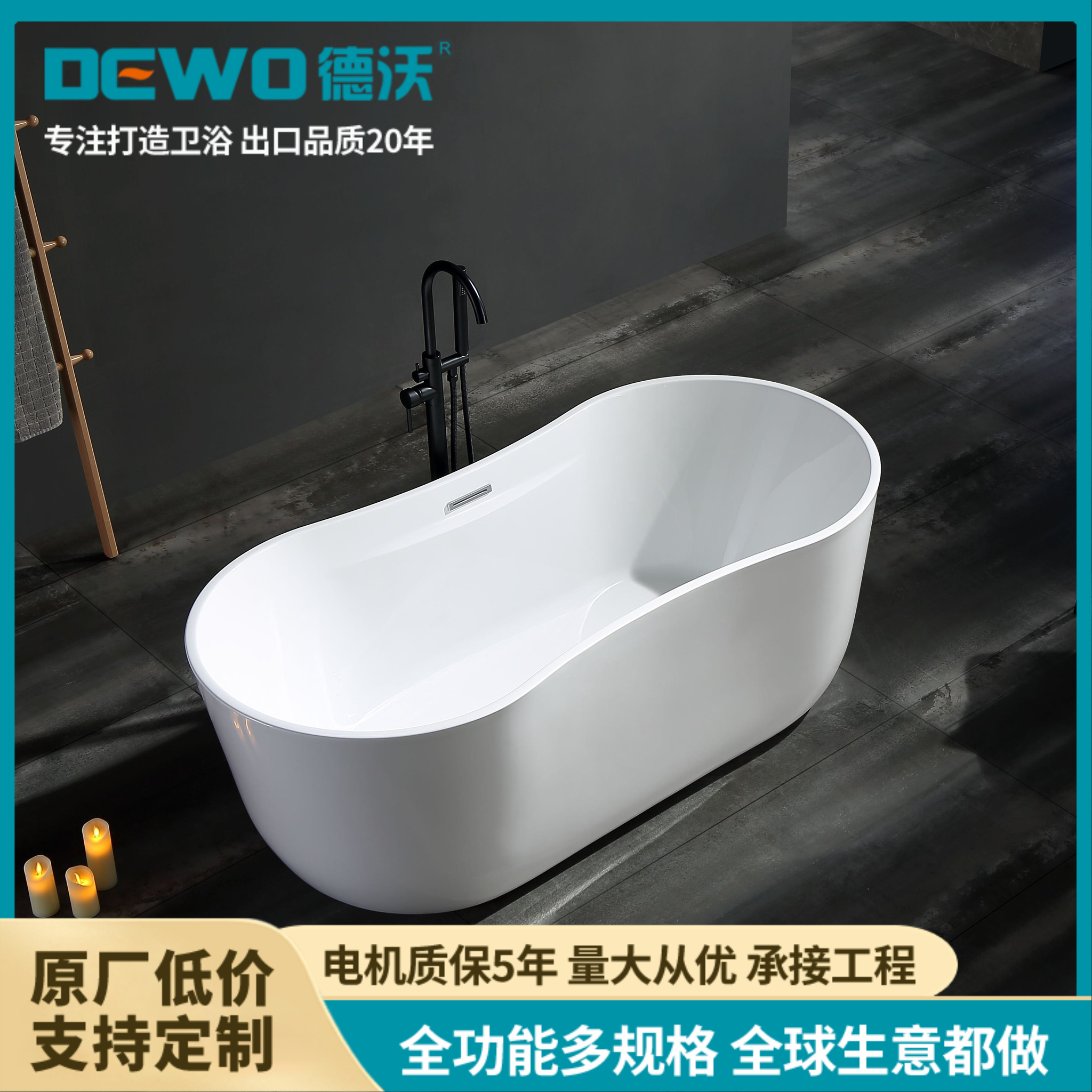 德沃卫浴 厂家定制 家用工程 亚克力环保独立浴缸泡浴泡池
