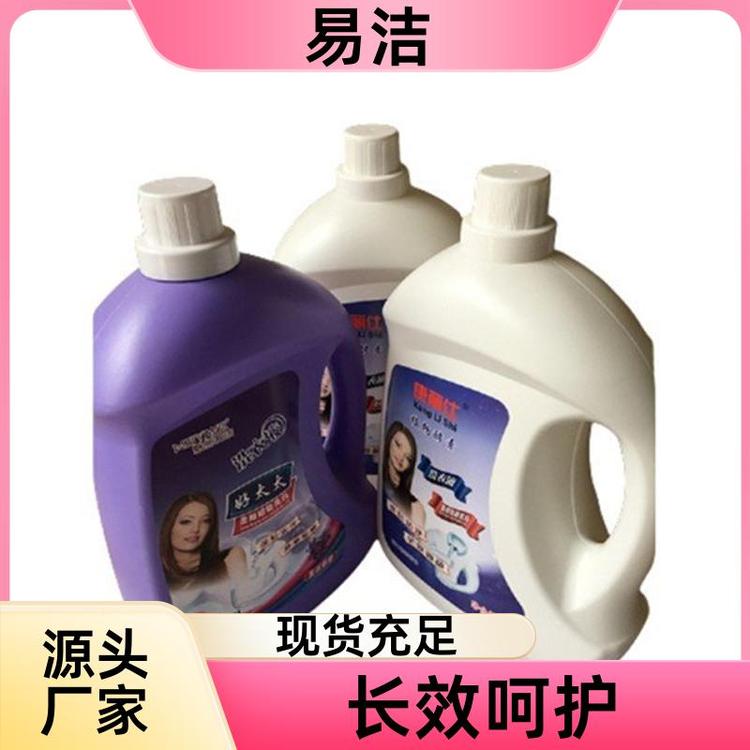 易洁全效洗衣液多规格 植萃洁净温和柔护 深层清洁护色护手