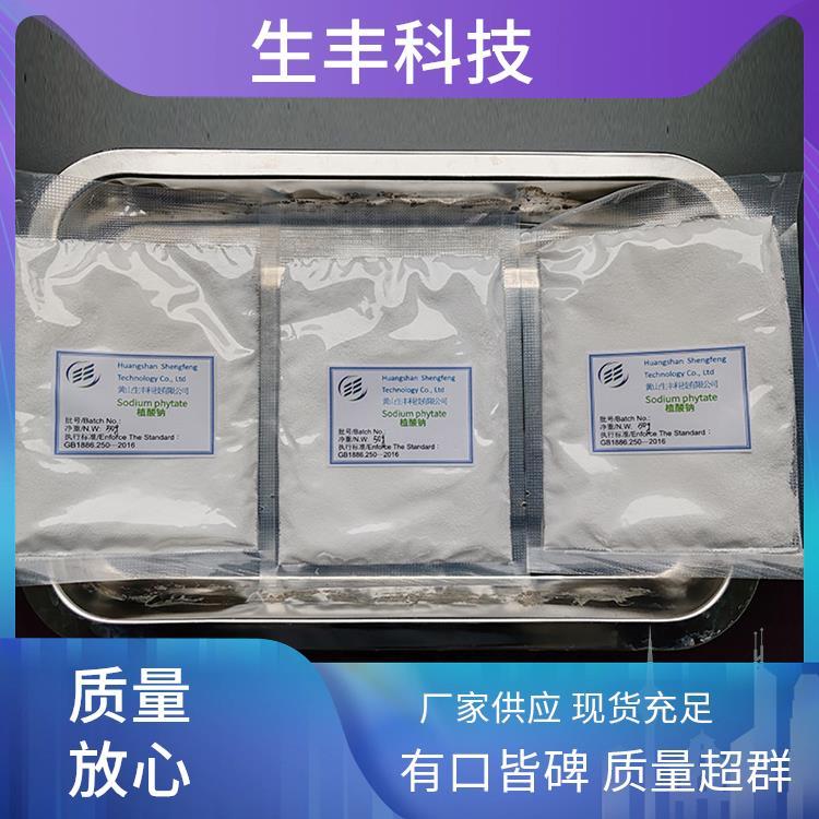 生丰科技 医药 植酸钠 产品用途酸度调节剂 厂家供应 免费拿样