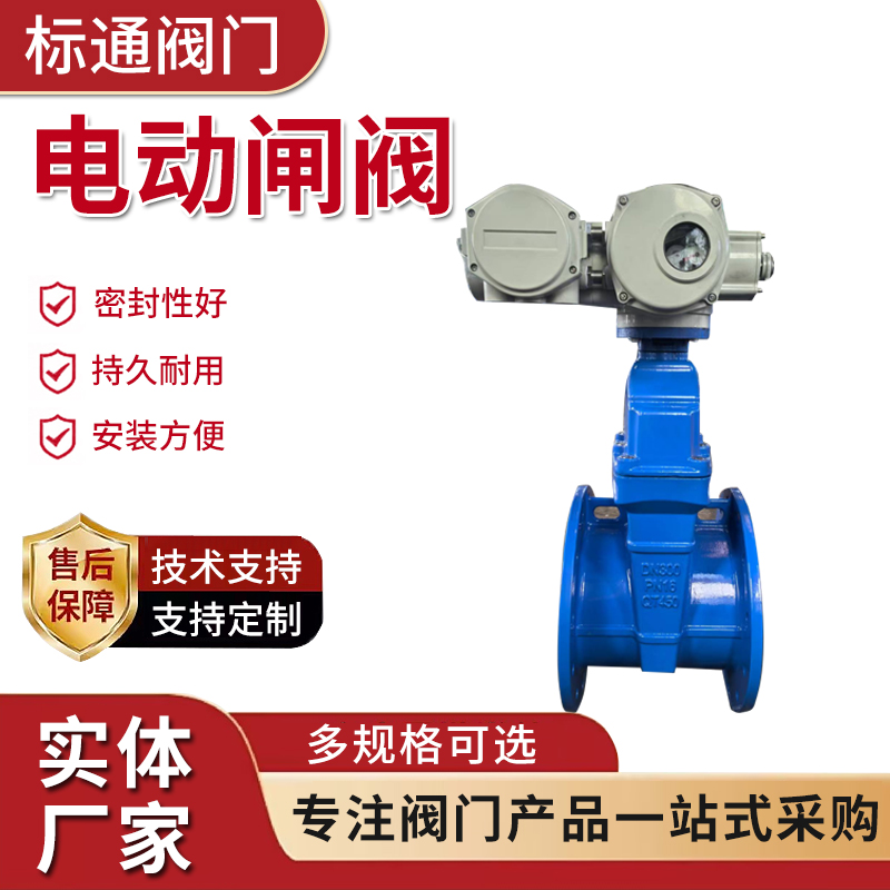 电动法兰闸阀远程防爆智能调节调节弹性座封明杆