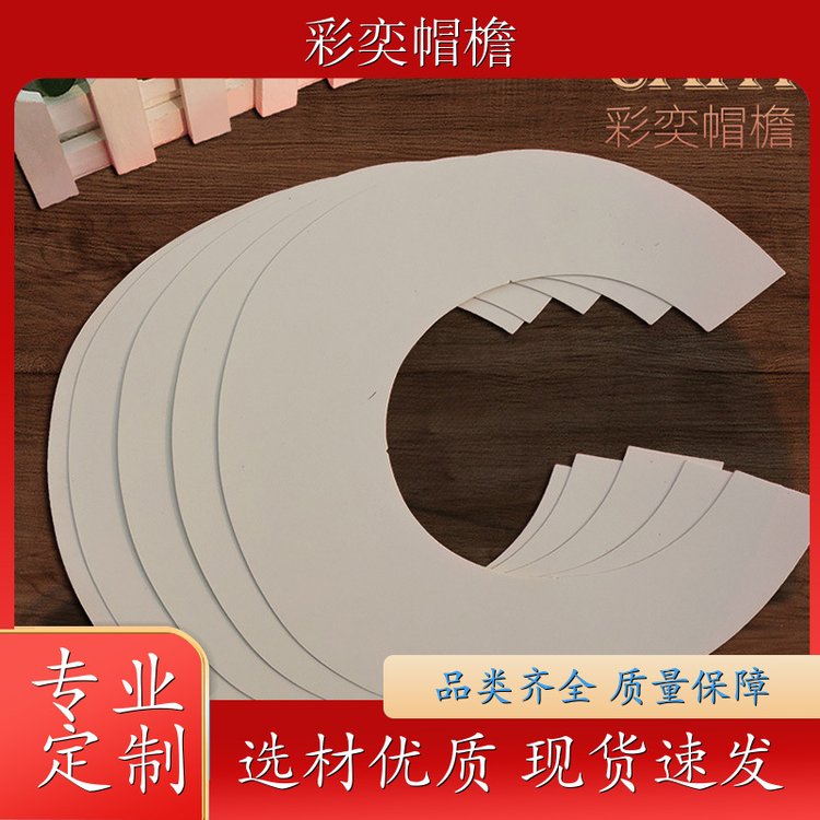 厂家批发 雨衣雨披帽沿 防雨防风沙 成人帽子配件 库存充足