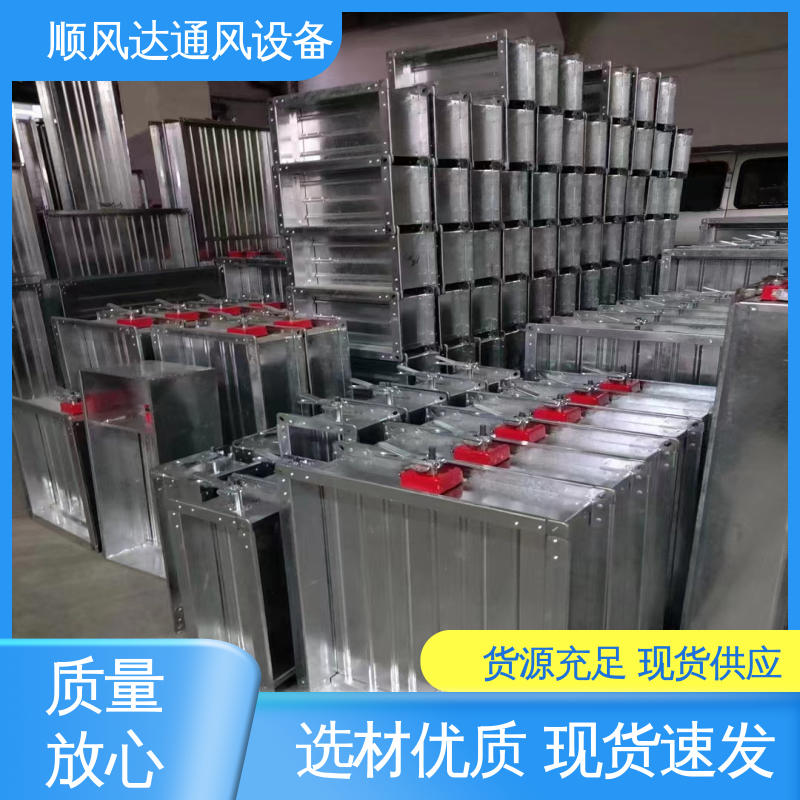 顺风达 地下车库用 不锈钢镀锌 可定制 空调阀门