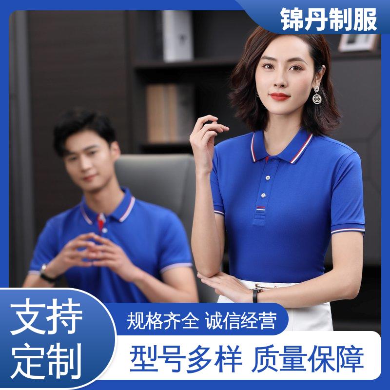 锦丹 中 山 polo衫定做 短袖工作服 科技材料舒适耐穿