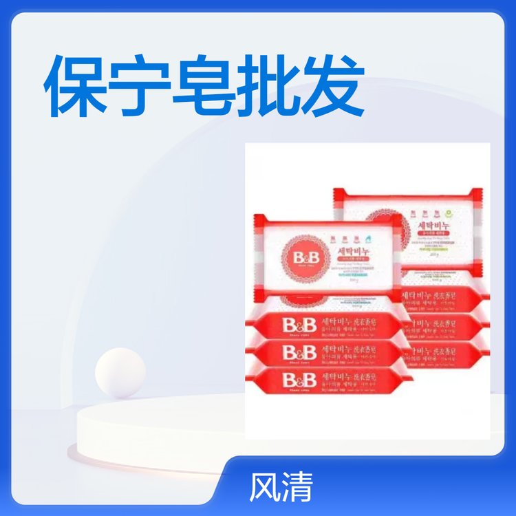 韩国保宁洗衣专用肥皂洋槐内衣尿布200g家庭装
