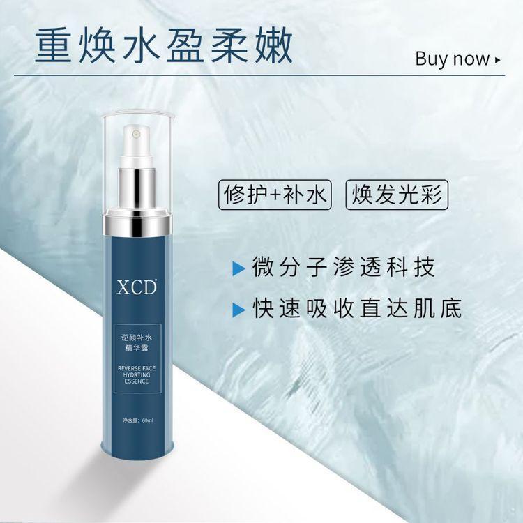 加工贴牌修复面部精华液补水保湿收缩毛孔修护神经酰胺精华露OEM