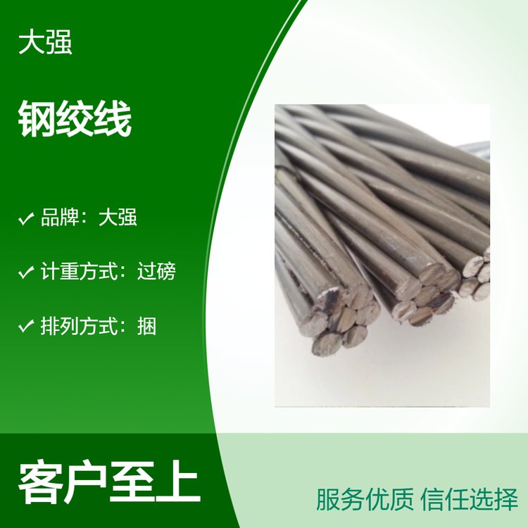 大强桥梁钢绞线 厂家发货 海陆公路运输 建筑专用