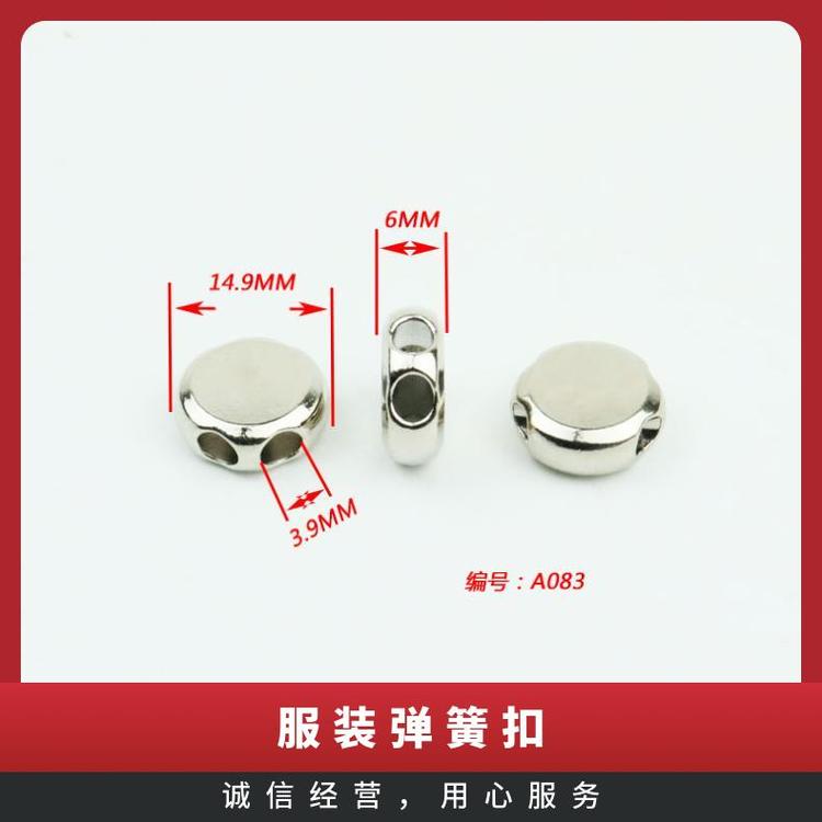 博易五金 服装弹簧扣 装饰点缀 替换传统纽扣 厂家速发