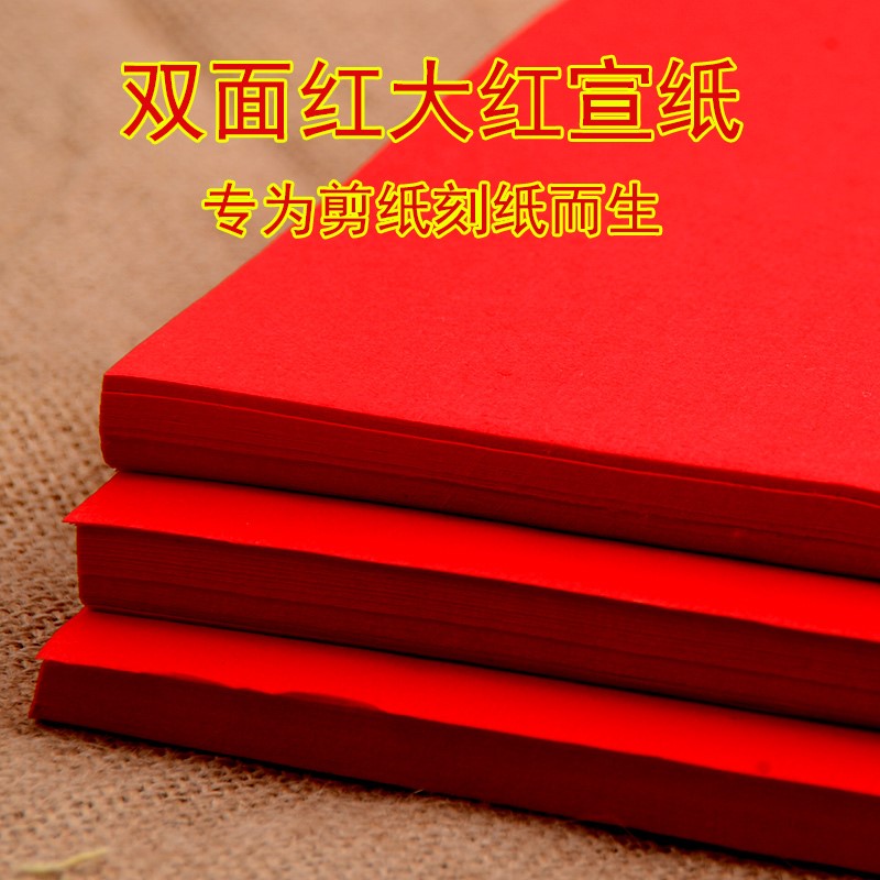 A4剪纸专用手工剪纸底稿窗花纸中国风成人小学生儿童手工图稿宣纸