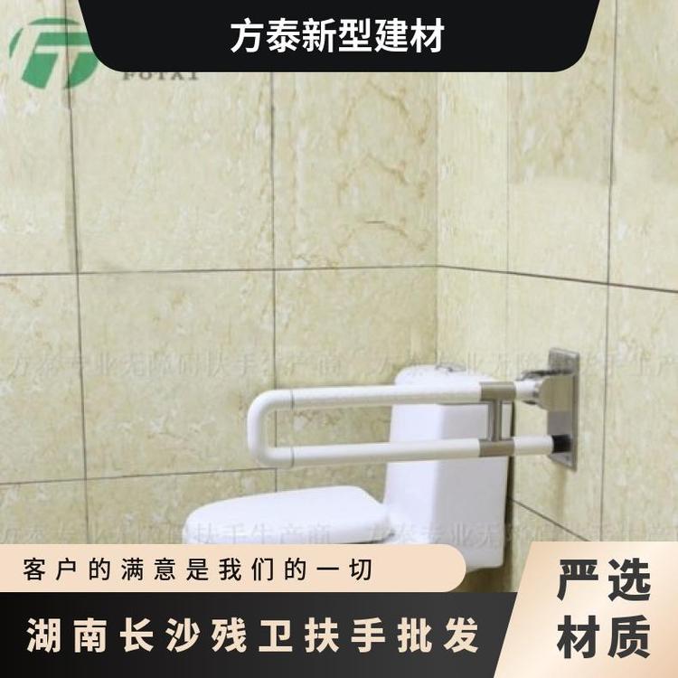 方泰残卫扶手450*700mm 黄色白色可选 适用于医院养老院