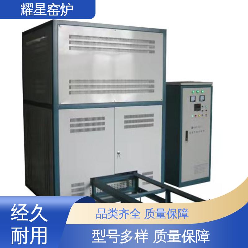 耀星 1800℃ 烧结炉 支持来图定做 双层壳体结构