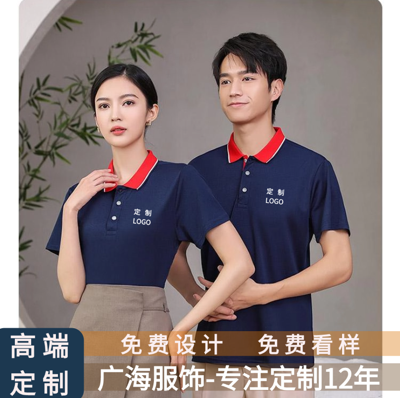 高档polo衫定制团体工作服印logo字图广告衫冰丝短袖翻领刺绣批发
