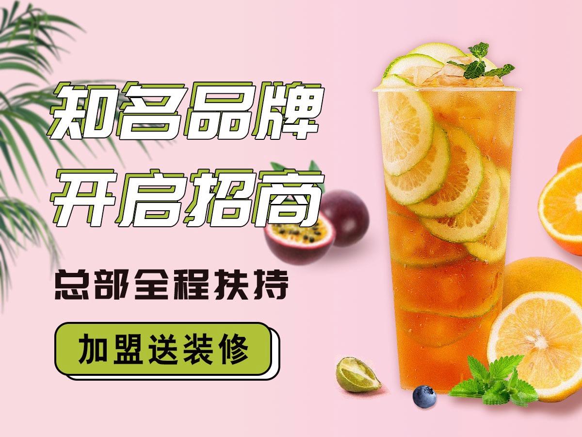 艾雪皇后奶茶饮品