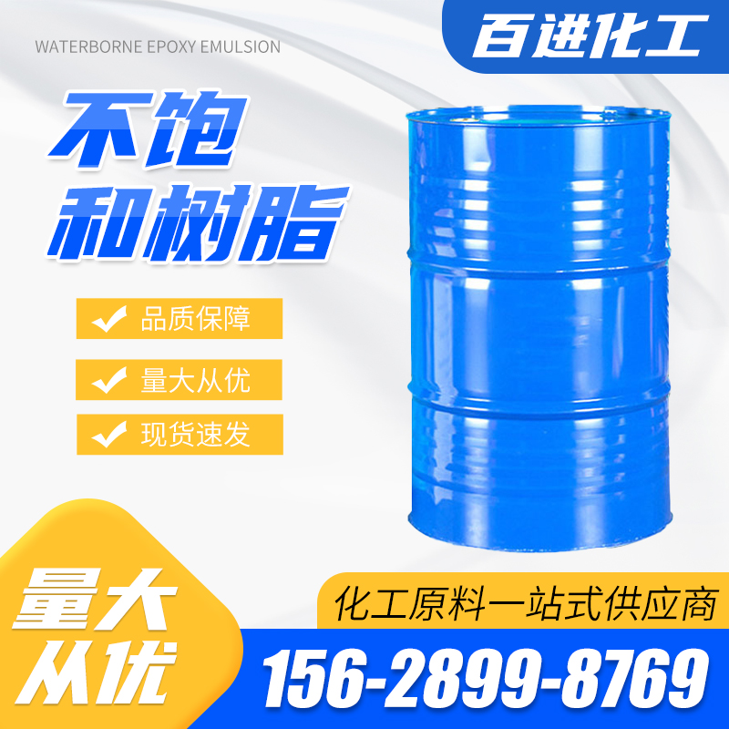 绿叶不饱和树脂 6688 工艺品 玻璃钢大理石涂层 高光泽耐磨耐刮划